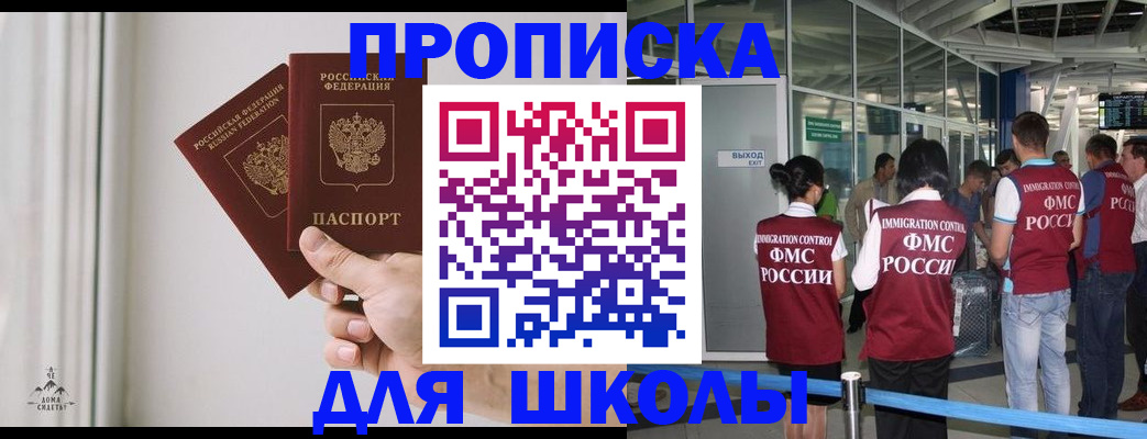 прописка от собственника в Абакане